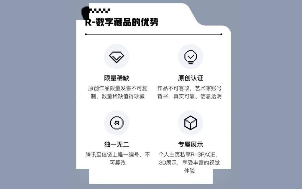 小紅書也入局 NFT 了，和騰訊、阿裡有什麼不一樣？ 科技 第4張