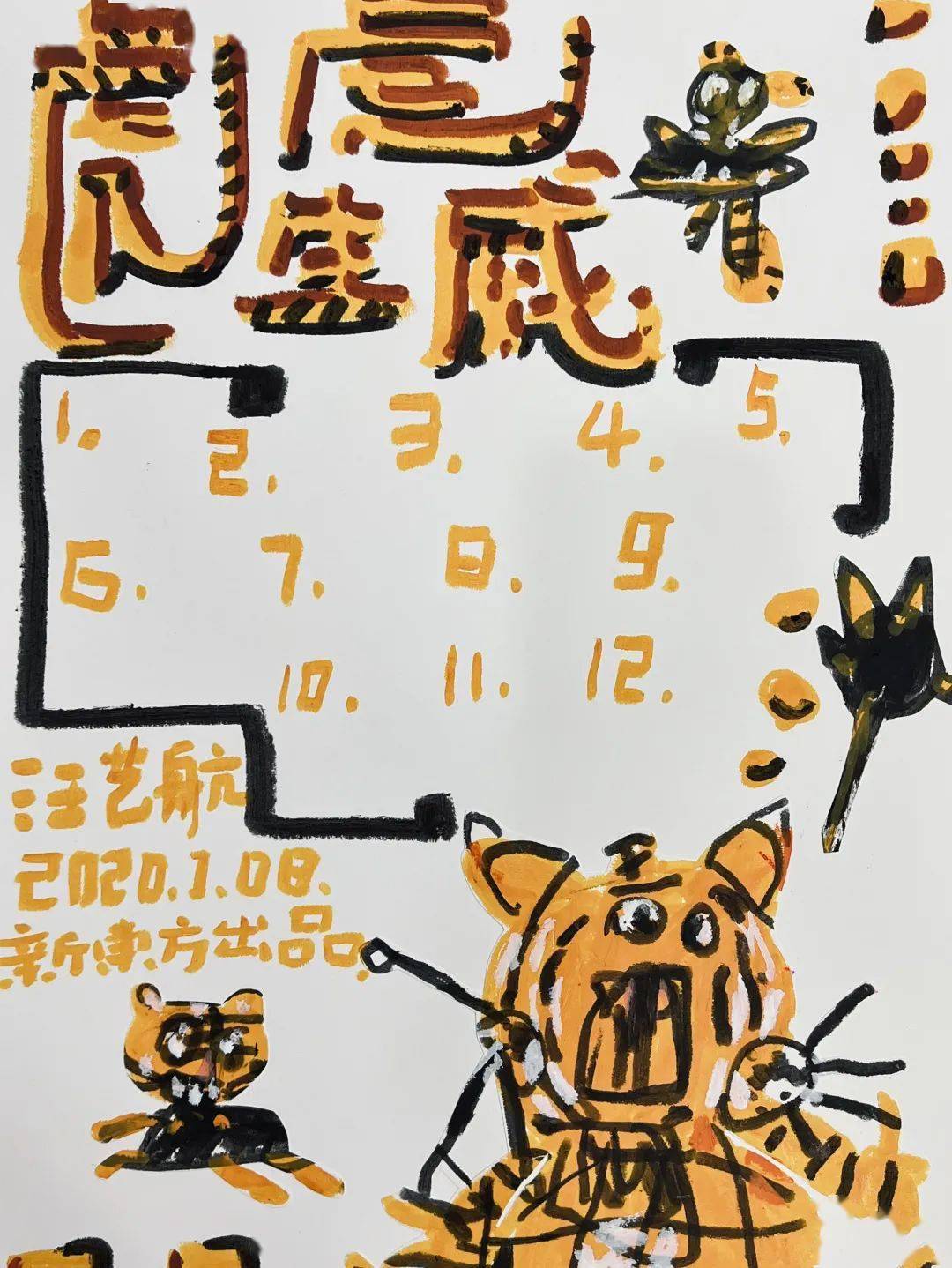 元素|唬 年 艺 术 鉴 赏 。