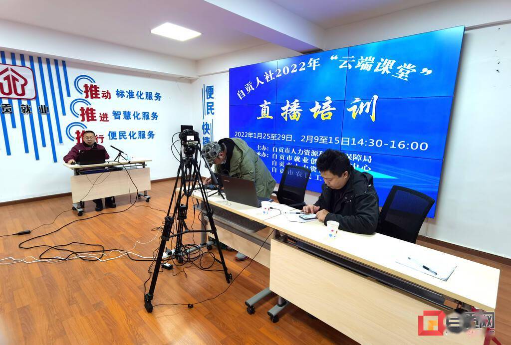 满足劳动者居家学掌上学2022年自贡云端课堂开课啦