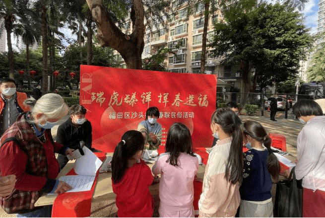 节日|留深过年年味浓！沙头街道免费为居民写春联