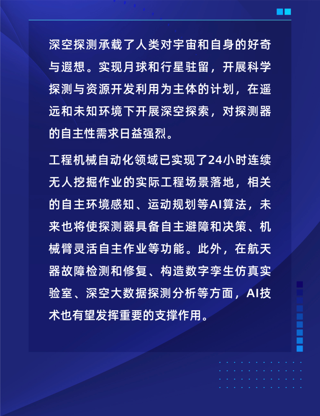 百度研究院2022年科技趋势预测来了！