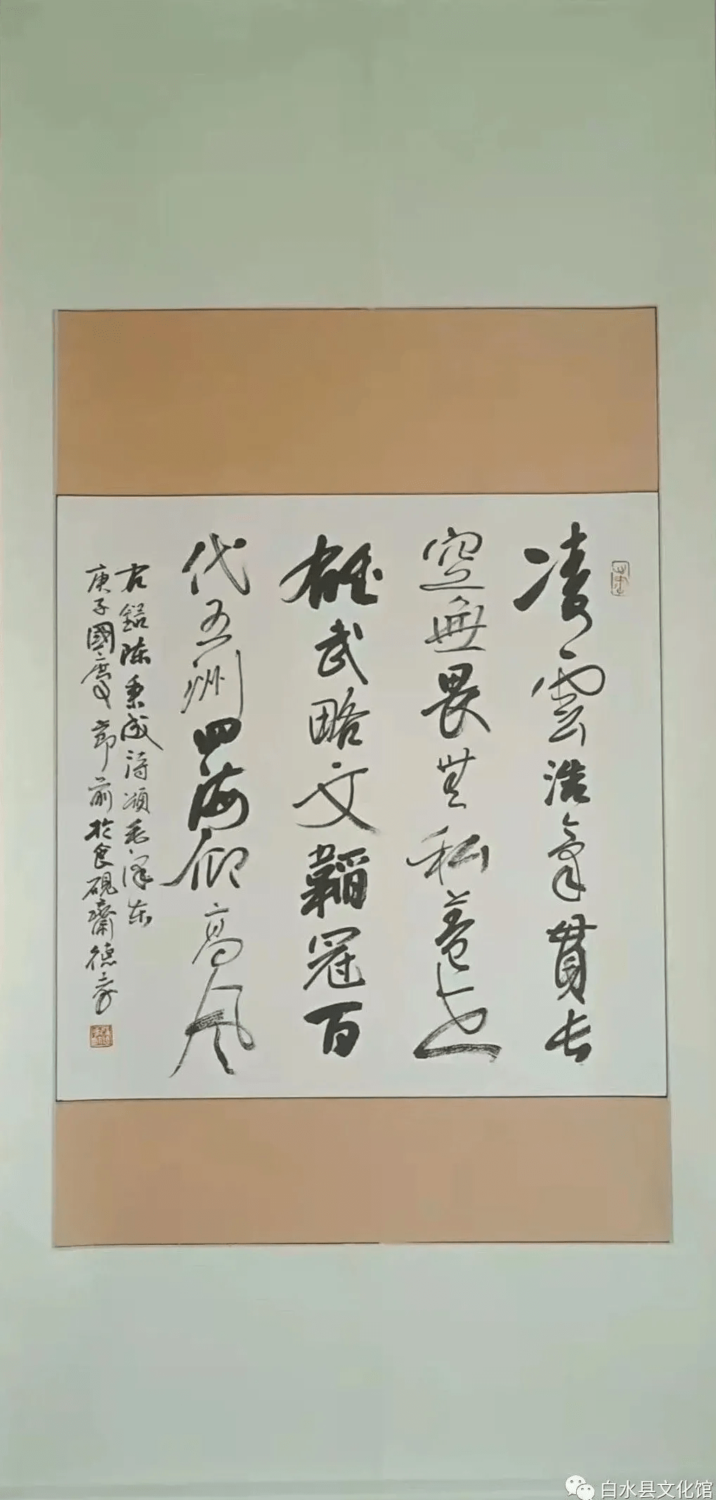 "以艺抗疫61温暖前行"白水县书画作品展(三)_书法_崇钟王_翁元