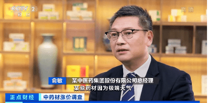 超90中药材涨价销量不降反升业内人士未来价格或将持续维持高位