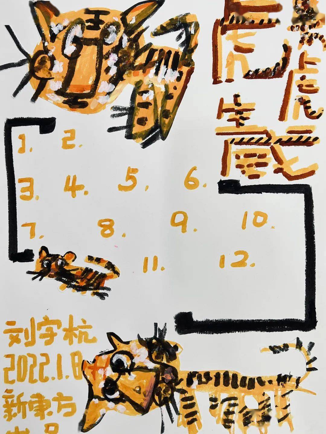 元素|唬 年 艺 术 鉴 赏 。