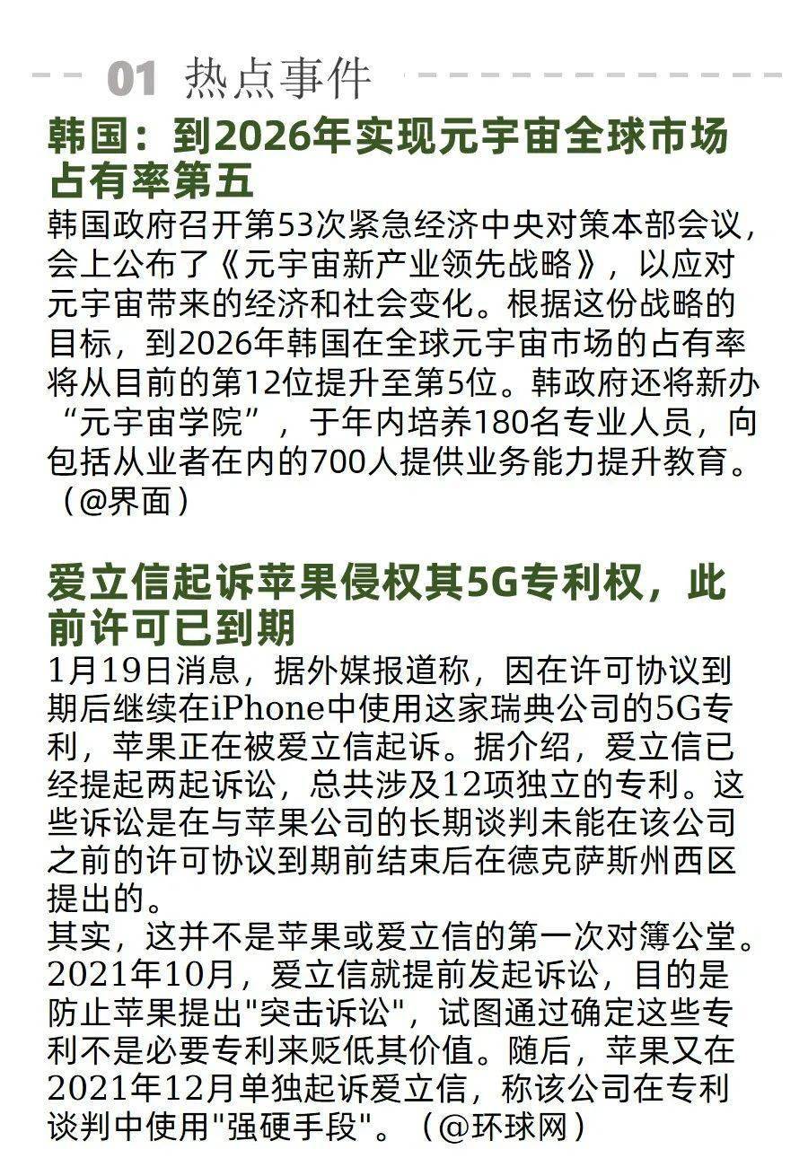 谷歌对战 Meta 秘密项目曝光；亚洲最大 AI 超算中心启动运营 | AI周报