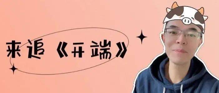 开年爆剧《开端》太上头，英文名绝了！_loop_of_屠妈