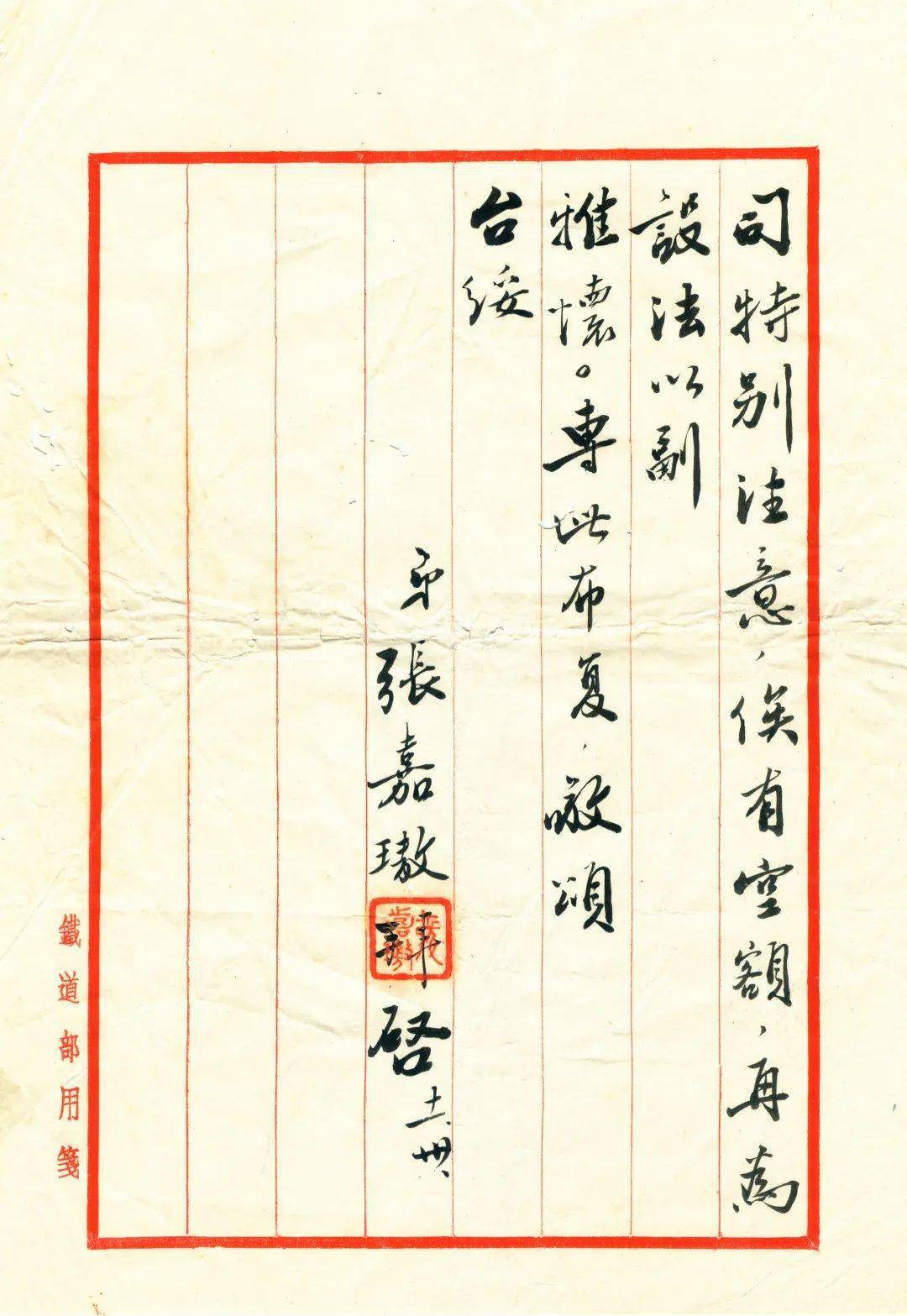 张嘉璈致叶恭绰书信张嘉璈(1889年—1979年:上海宝山人,张君劢胞弟