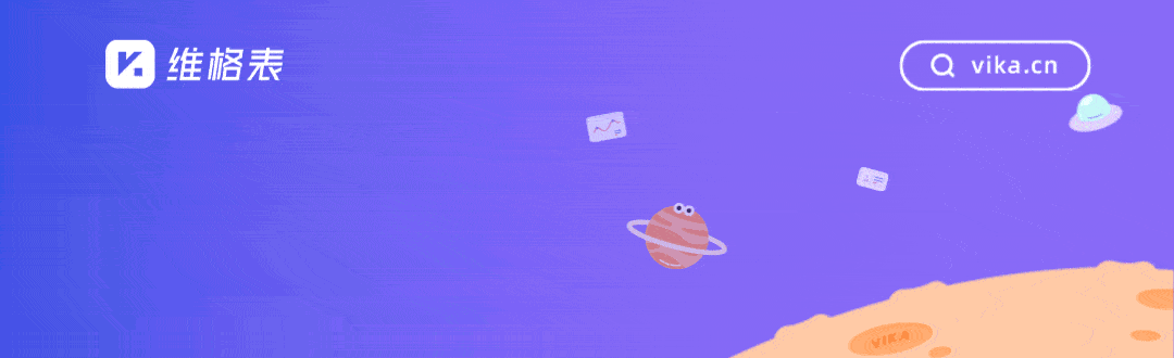 【奖品丰厚】2022企业效能挑战赛，vika维格表&腾讯千帆河洛SSP邀您来战