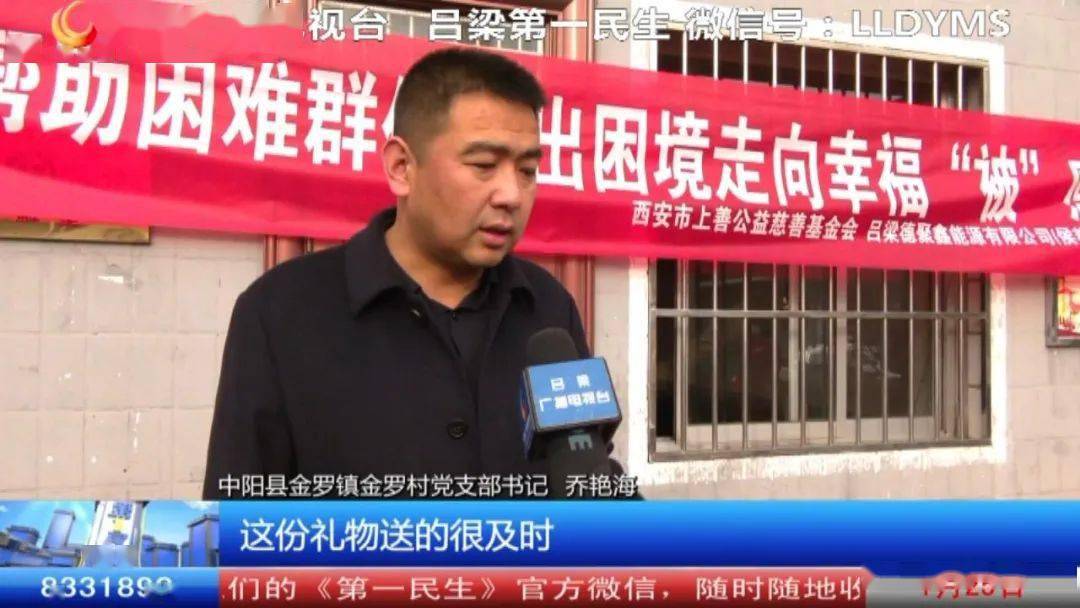 爱心物资为困难群众送来满满年味新春走基层系列报道