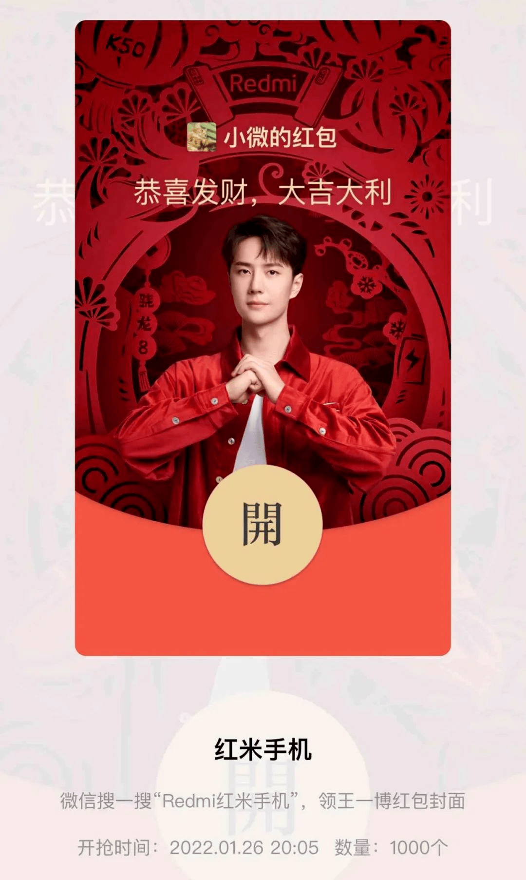 微信紅包封面來了!附領取方式_正題_整理_時間