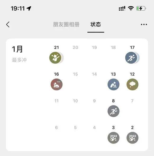 微信又更新，朋友圈突破9张图片限制这招想不到！