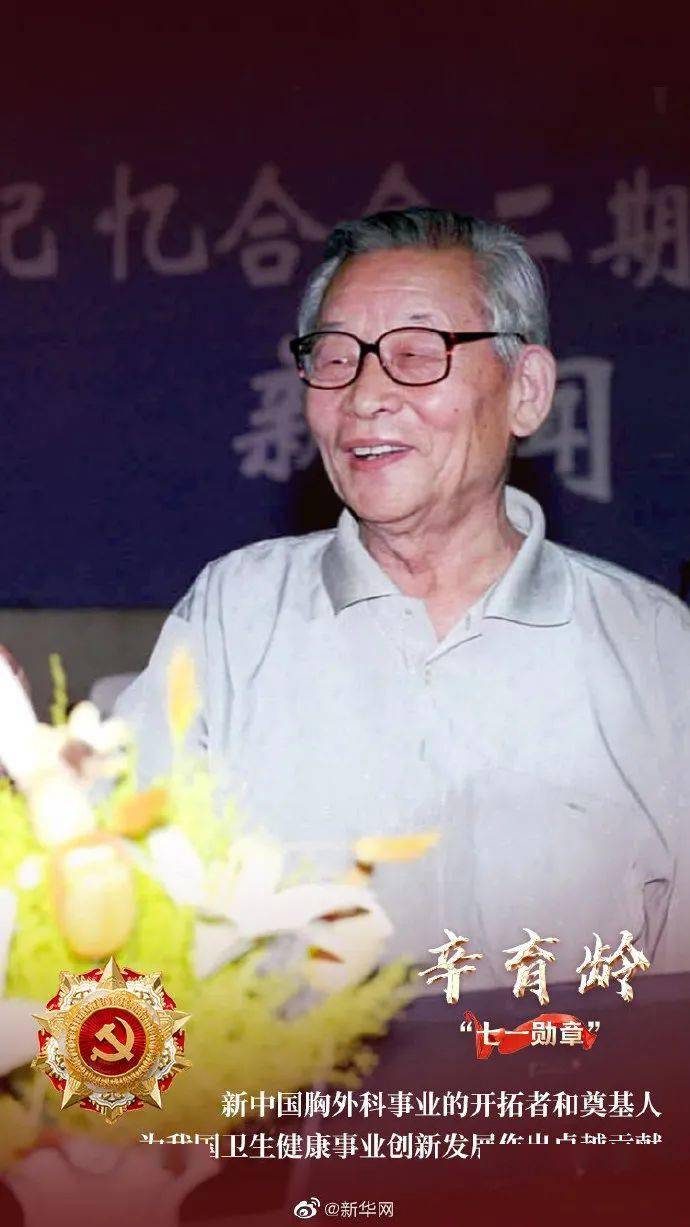 共和国勋章获得者一共几人 402f2053347843ce983292dd9a988813.jpeg
