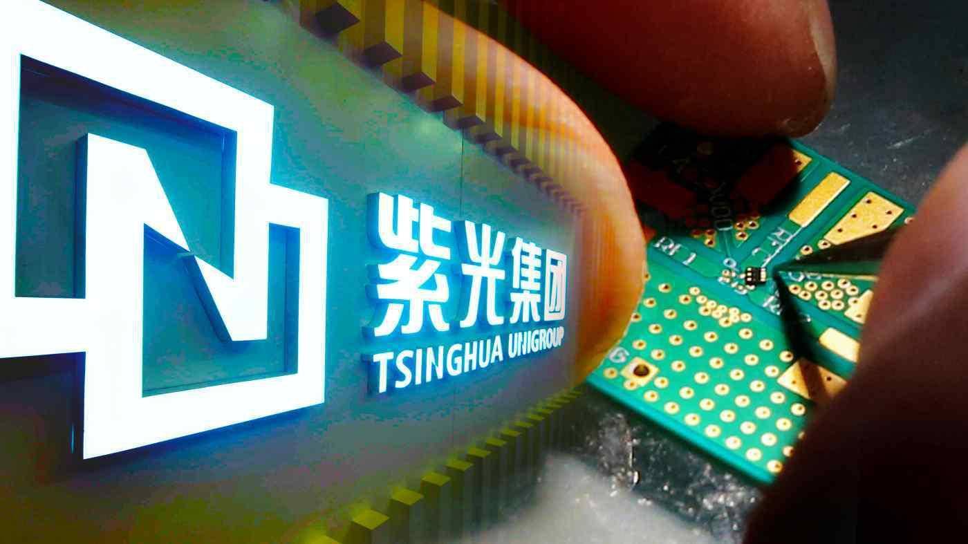 紫光集团被曝取消两个大型存储芯片项目展锐也将出现人事变局