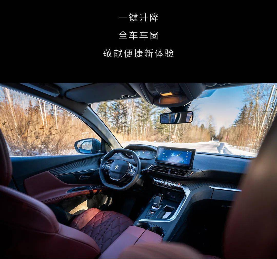 标致新年「新享法」