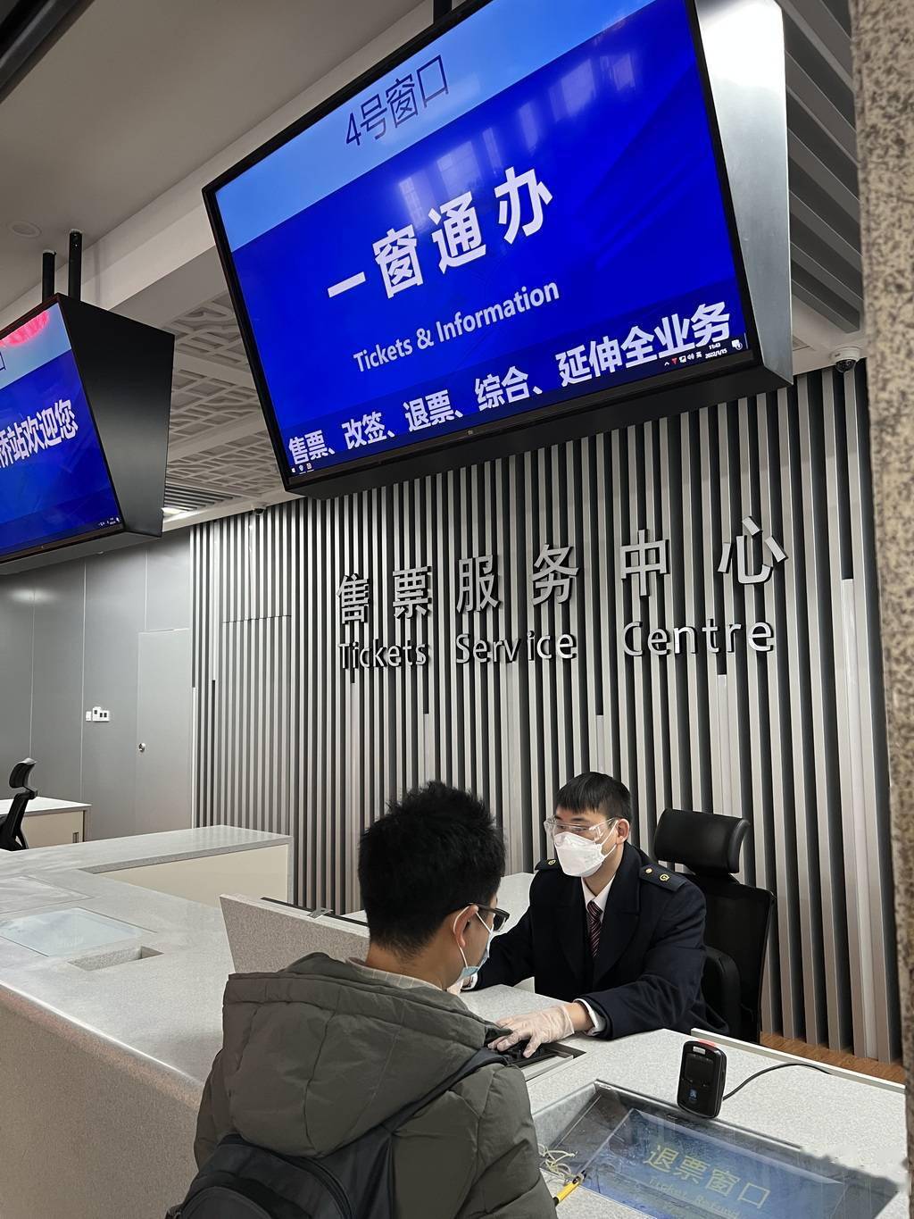 上海虹桥站还设置了一窗通办服务窗口,旅客在退票,改签时免于奔波.