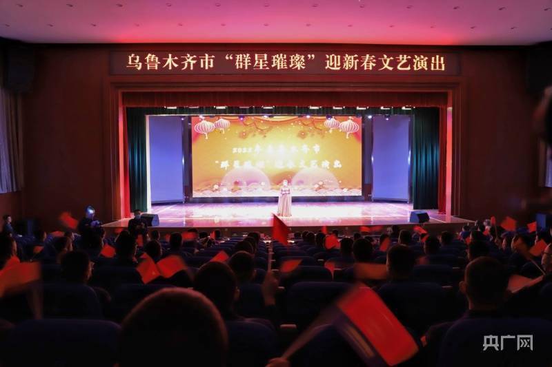 “群星璀璨”迎新春