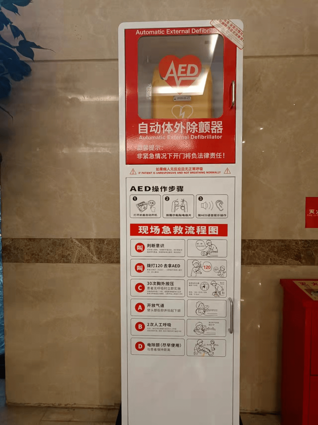 福建省林业局举办心肺复苏cpraed业务培训会