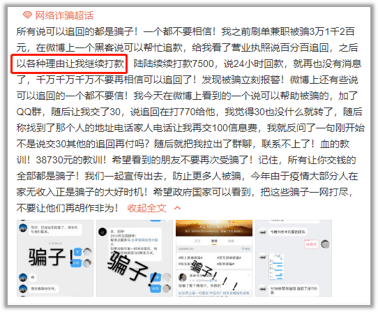 平安家庭巾帼反诈小心网络求助有风险