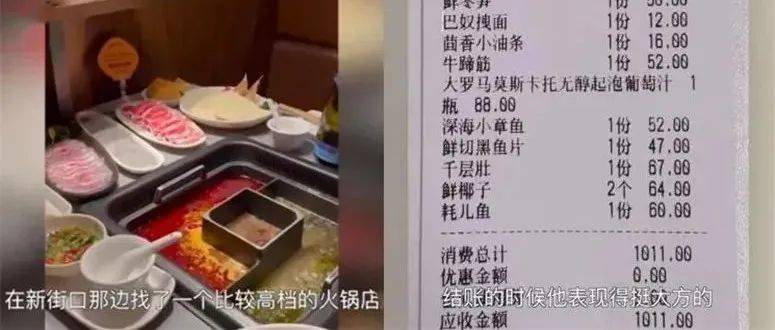 相亲吃火锅花了1000多，女子被要求aa？！网友炸锅【饮茶论道】 单身 受访者 压力