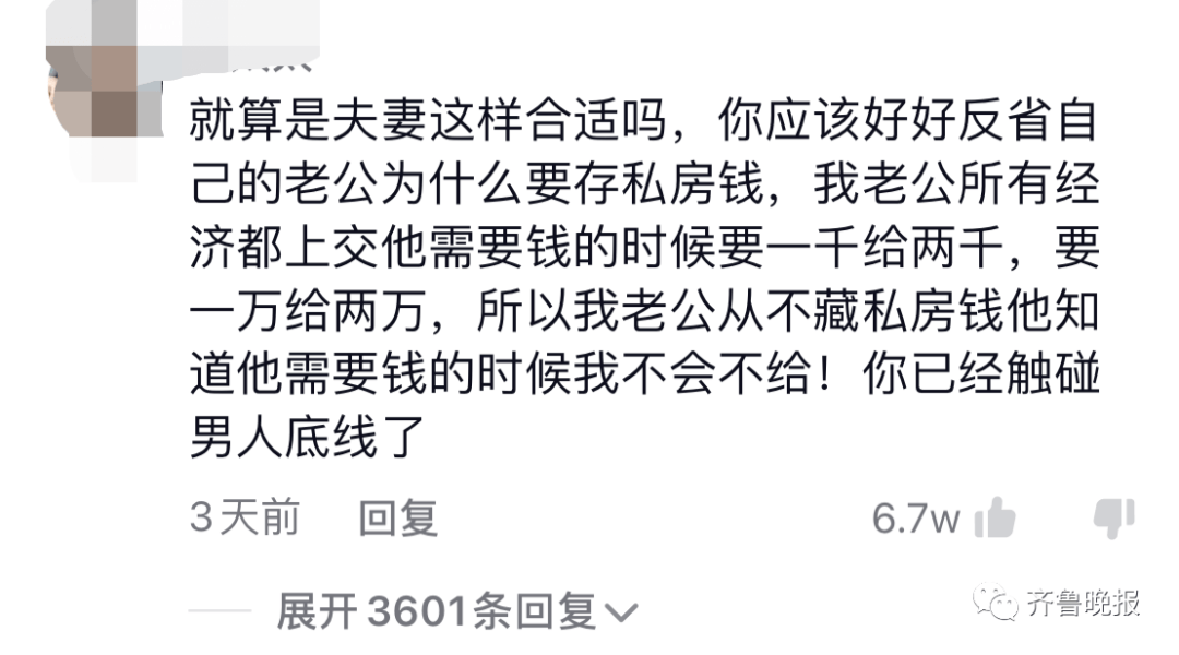 女子私自请消防切开丈夫私房钱罐,网友坐不住了_夫妻_财产权利_行为