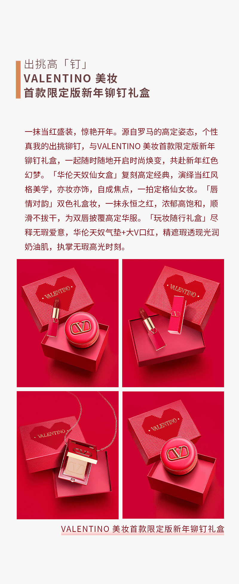 Beauty|Beauty Go | 美妆新年限定礼物季，虎与花的新意