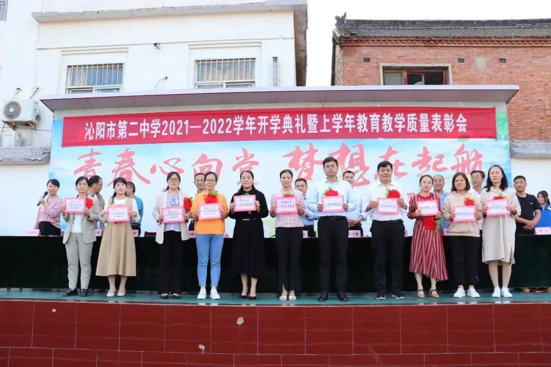 优化教学环境持续提质增效努力打造沁阳一流学校第二中学20212022学年