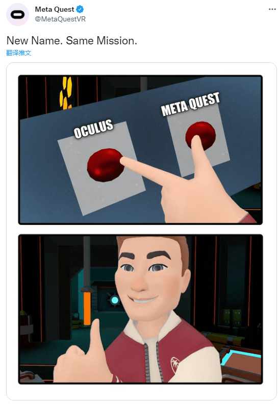 VR 品牌 Oculus 宣布更名為 Meta Quest 科技 第1張