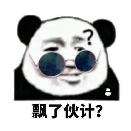 今日份熊猫头表情包大全