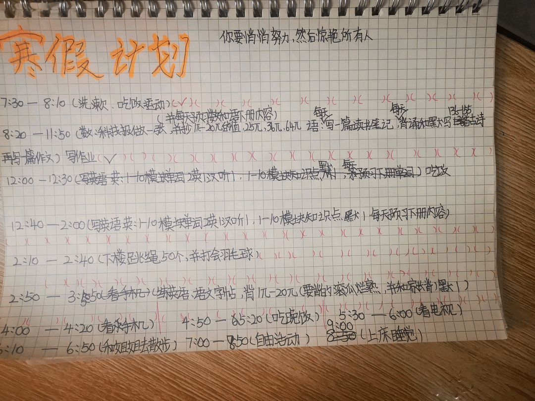 怎么很快写完寒假作业 44e25a42ee264ef392a235531e18ed18.png