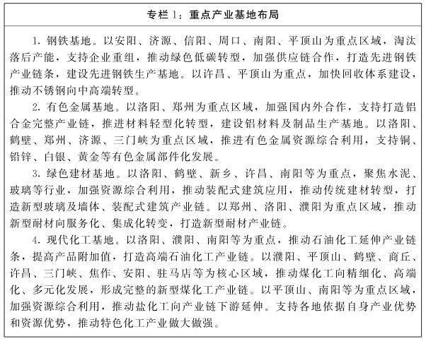 河南省政府重磅發文！到2025年，規上制造業增加值年均增長7％左右 科技 第2張