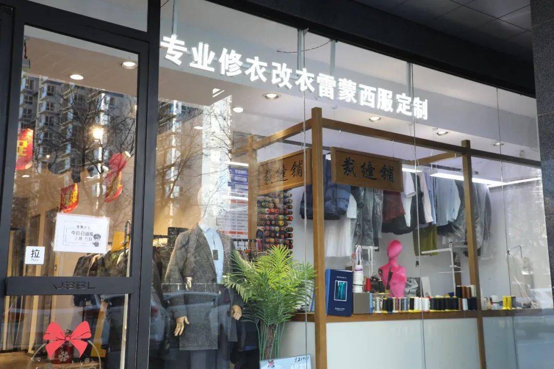 修衣店广告牌图片