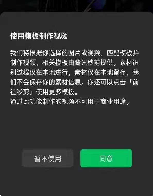 吐槽|微信朋友圈发9张以上照片将转成视频!网友吐槽:幻灯片放映