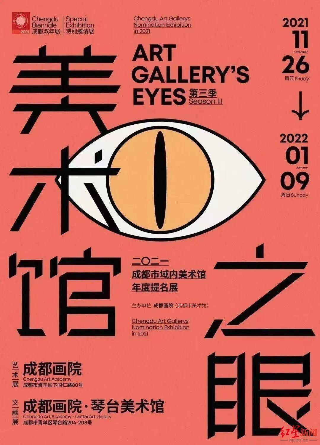 艺术|新春看展丨成都市美术馆春节活动全了解