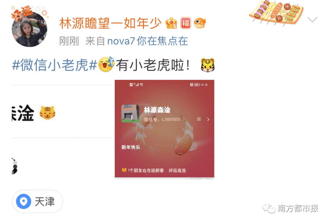 微信|热搜第一，微信叕上新功能！但网友……