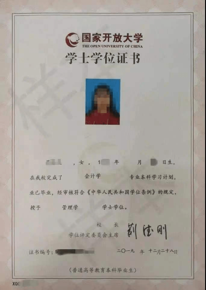 二等荣誉学士学位证书 来自搜狐网