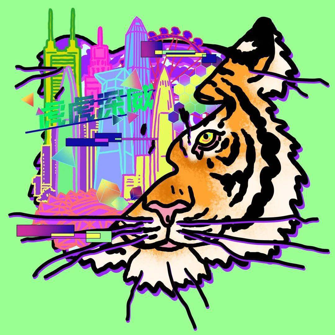 主题|虎虎深威 | 元宇宙第一只深圳虎，限量藏品，赶紧拿下！