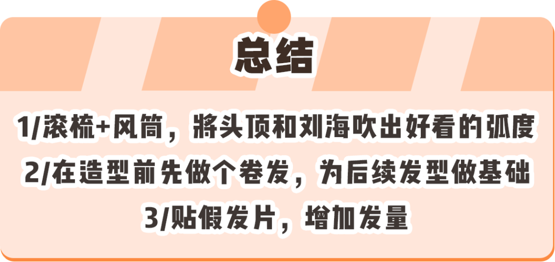丝带徐梦洁、赖美云同款新年发型，在家就能做！