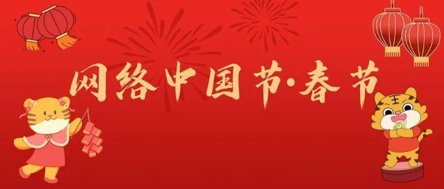 中国|网络中国节·春节 | 明天，重庆市民俗巡游·主题古装巡游开演