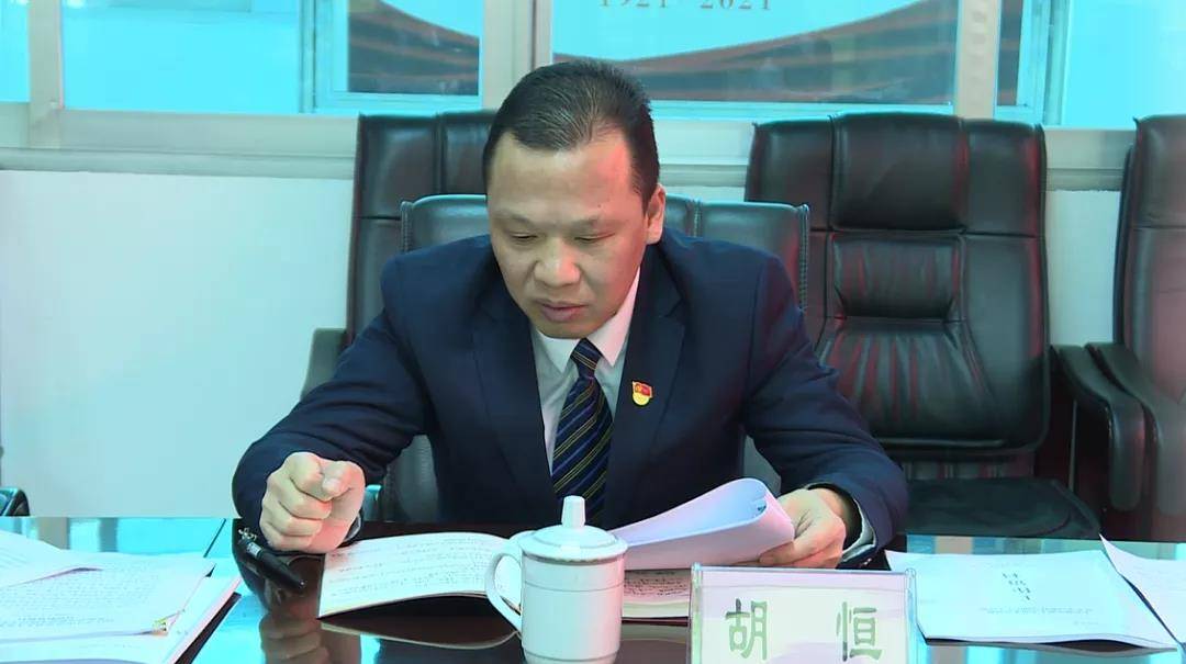 中共普定县人大常委会党组召开党史学习教育专题民主生活会