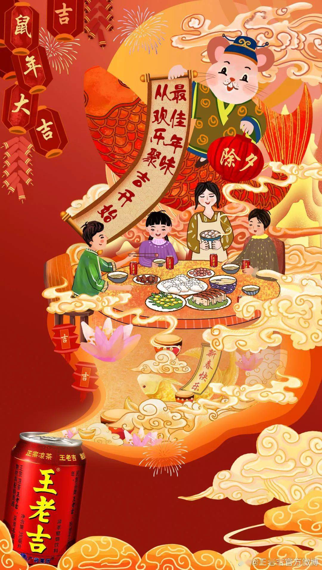 肝了,春节海报创意参考看这里!_年味_旧岁_爆竹声