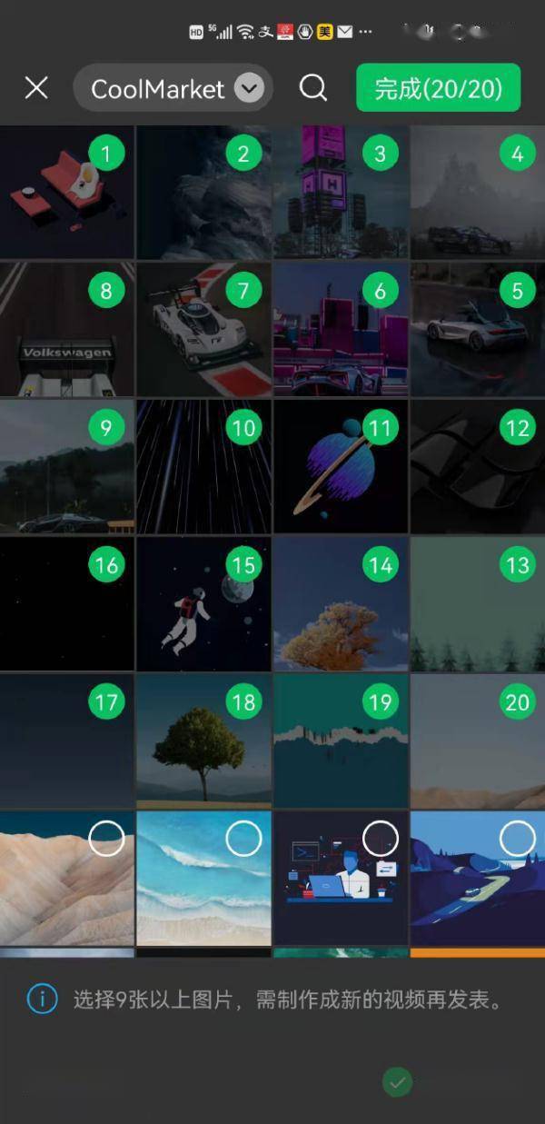 微信发朋友圈有变化了！