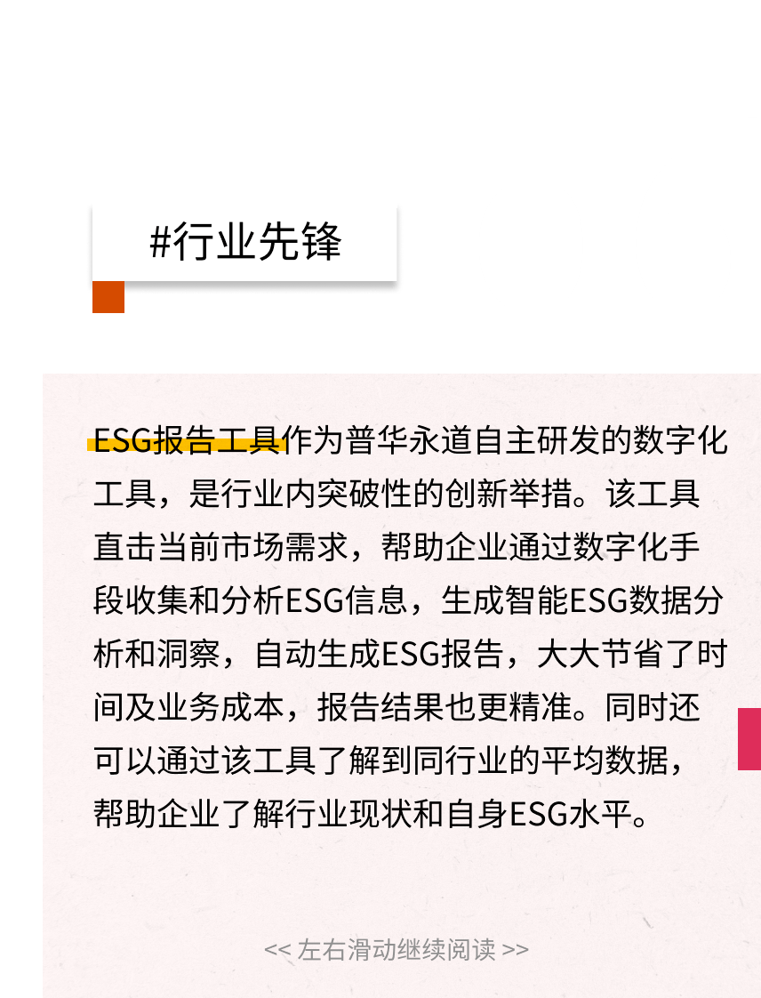 鉴定招聘_社招 普华永道ESG报告与鉴证团队人才招聘 北京 上海 广州 深圳(3)