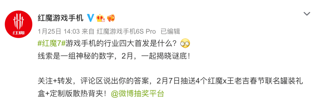 内置|【搞事】2月发 今年充电最快手机?红魔7 165W充电器上手