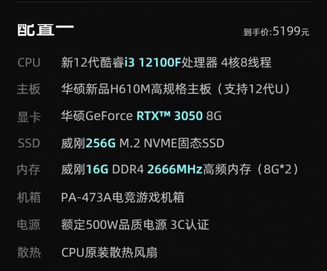 华硕上架新款台式机：i3-12100F + RTX 3050，5199 元