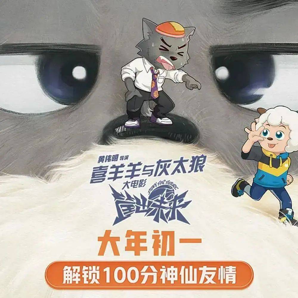《喜羊羊与灰太狼之筐出未来》：看可爱又帅气的懒羊羊魅力值爆表啦！_电影_动画_天才