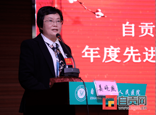 自贡市一医院举行第五届职工代表大会第一次会议_发展_建设_姜晓燕