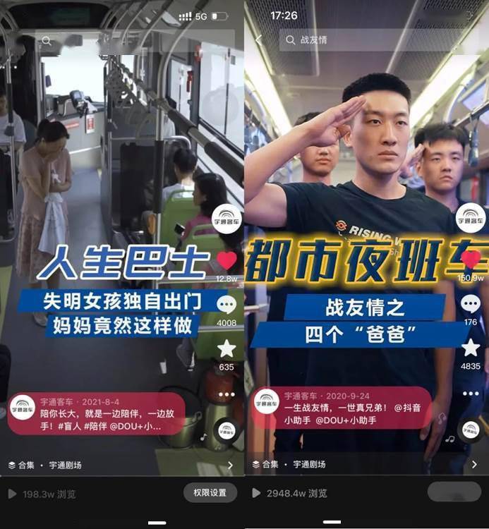 科技感拉满，宇通客车借势元宇宙开辟制造业品牌新通路