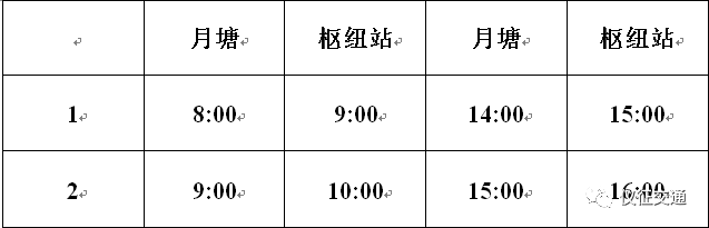 2022年春節儀徵公交時刻表