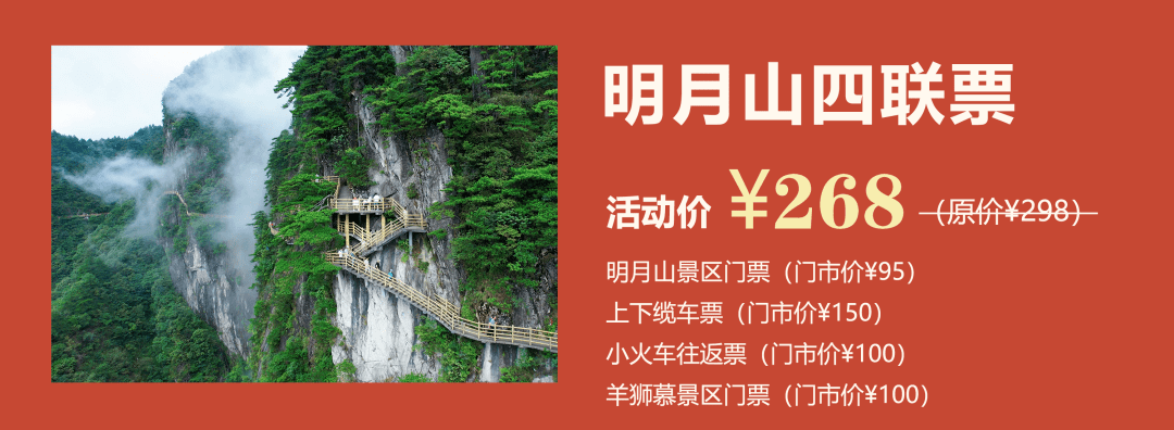 赏雪景,观冰瀑,玩滑雪,春节就来明月山!_活动_景区_游园