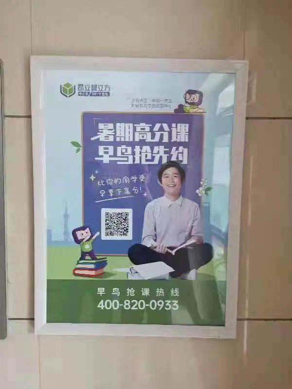 bob真人上海市市监局发违法校外培训广告案例：宣称比同学早拿高分(图1)